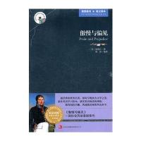 傲慢与偏见(英汉对照)