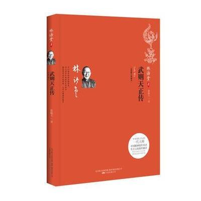 武则天正传
