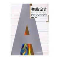 书籍设计