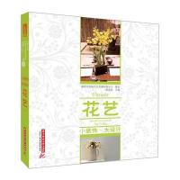 小装饰 大设计:花艺