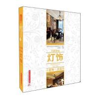 小装饰大设计:灯饰