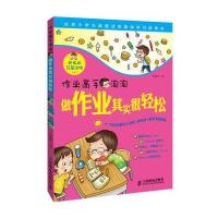 做作业其实很轻松