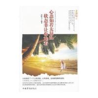 心态如是太混乱，状态非让你难看(开讲啦Ⅴ)