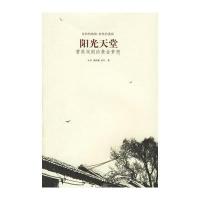 阳光天堂:曹禺戏剧的黄金梦想