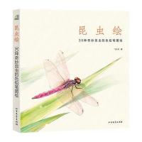 昆虫绘：30种奇妙昆虫的色铅笔图绘