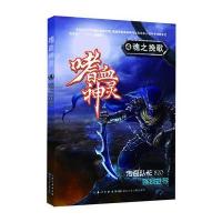 嗜血神灵4 魂之挽歌