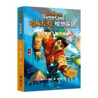 鸡皮疙瘩 惊恐乐园系列:无人学校 魔爪项链