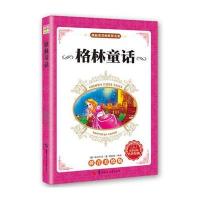 新课标：格林童话2种封面，内容一致，随机发货 9787562261179
