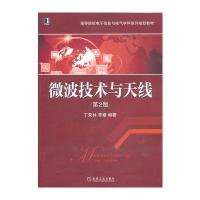 微波技术与天线