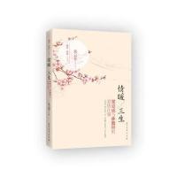 情暖三生——林徽因和梁思成的爱情往事