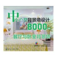中小户型背景墙设计8000例 沙发背景墙(海量装修图库；震撼超值呈献) 978712