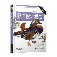 界面设计模式(第2版)(全彩)
