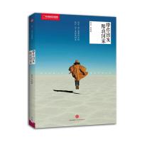 中国国家地理----带你出发，陪我回家预售期间送穷游网“穷牌”一个。 97875