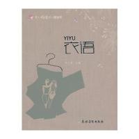 衣语-美人悦读绘 服色系