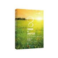 零极限的美好生活