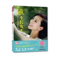 逆生长女王：翁虹的健康美丽秘籍 9787111436072