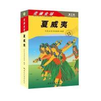 走遍全球——夏威夷