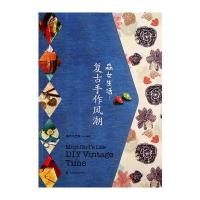 我的fashion生活志——森女生活：复古手作风潮