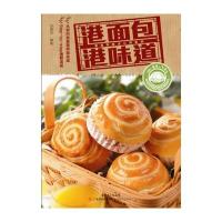 港面包港味道