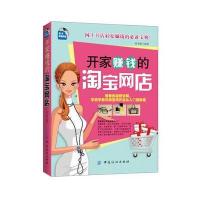 开家赚钱的网店(配盘)
