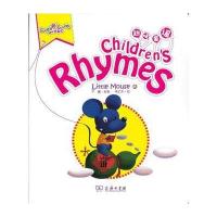 阳光故事汇 趣味童谣