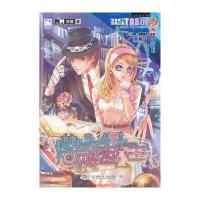 禁忌，指偶公主