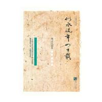 似水流年四十载