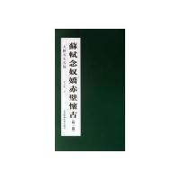 苏轼《念奴娇 赤壁怀古》