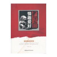 中南海里的情趣爱好