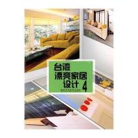 台湾漂亮家居设计4