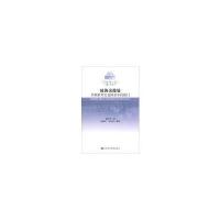 陆海交接处：早期世界贸易体系中的澳门