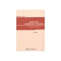 流动性过剩对通货膨胀和资产价格的影响