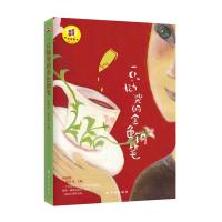 一支恸哭的金色钢笔 9787544740654