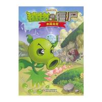 植物大战僵尸之水晶头骨