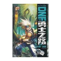 地下城与勇士 DNF勇士之路6 战魂 剑魂