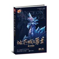 DNF地下城与勇士2 魔龙魅影