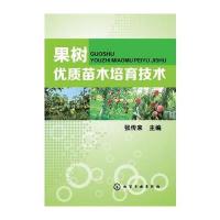 果树优质苗木培育技术