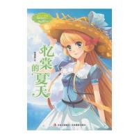 意林小小姐重磅作家系列--忆棠的夏天