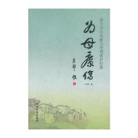 为母疗伤——嘉兴市公众参与环境保护纪事