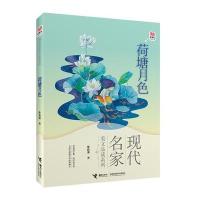 优等生必读文库 荷塘月色