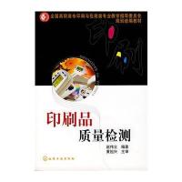 印刷品质量检测(赵伟立)