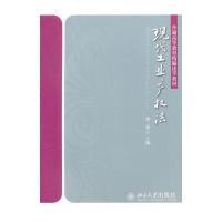 现代工业产权法