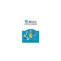 超好玩：色铅笔的各国服饰(爱上绘画)
