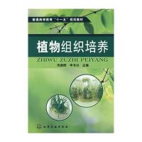 植物组织培养(巩振辉)