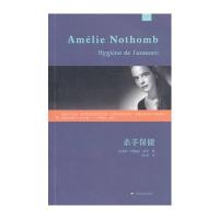 杀手保健(外国中篇小说经典)