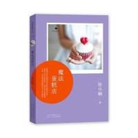 Channel A 03：魔法蛋糕店