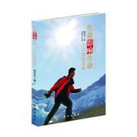 生命影响生命：十六岁的北极 9787516606315