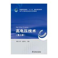 全国电力职业教育规划教材 110kV变电运行实训指导书