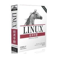 Linux技术手册(第六版)