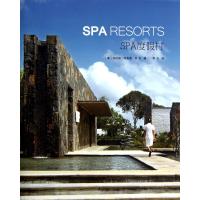 SPA度假村(精) 9787538181067